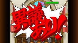 画像ギャラリー No.023のサムネイル画像 / スマホ版「逆転裁判4」が近日配信。ニンテンドーDS版との違いがよく分かるスクリーンショットや,ゲームシステムに関する情報もお届け