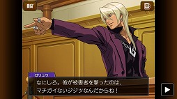 画像ギャラリー No.026のサムネイル画像 / スマホ版「逆転裁判4」が近日配信。ニンテンドーDS版との違いがよく分かるスクリーンショットや,ゲームシステムに関する情報もお届け
