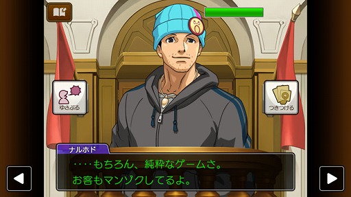 画像ギャラリー No.027のサムネイル画像 / スマホ版「逆転裁判4」が近日配信。ニンテンドーDS版との違いがよく分かるスクリーンショットや,ゲームシステムに関する情報もお届け