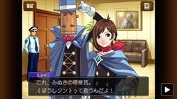 画像ギャラリー No.004のサムネイル画像 / スマホ版「逆転裁判4」が今冬に配信決定。主な登場人物や，足跡＆指紋を探り当てる“カガク捜査”の情報を紹介