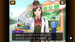 画像ギャラリー No.010のサムネイル画像 / スマホ版「逆転裁判4」が今冬に配信決定。主な登場人物や，足跡＆指紋を探り当てる“カガク捜査”の情報を紹介