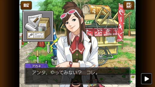 画像ギャラリー No.012のサムネイル画像 / スマホ版「逆転裁判4」が今冬に配信決定。主な登場人物や，足跡＆指紋を探り当てる“カガク捜査”の情報を紹介