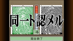 画像ギャラリー No.022のサムネイル画像 / スマホ版「逆転裁判4」が今冬に配信決定。主な登場人物や，足跡＆指紋を探り当てる“カガク捜査”の情報を紹介