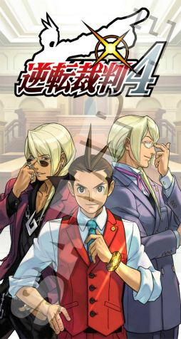 画像ギャラリー No.004のサムネイル画像 / スマホ版「逆転裁判4」の応援リツイートキャンペーンが開催中