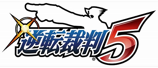 画像ギャラリー No.002のサムネイル画像 / iOS版「逆転裁判4」と「逆転裁判5」を対象にした最大66%OFFセールが実施中