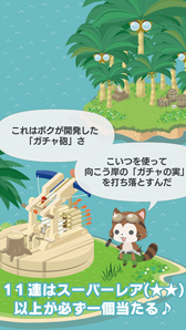 画像ギャラリー No.011のサムネイル画像 / 「チョコッとライフ」,5万DL突破。洋服ガチャ1回分の200ジェムがもらえる