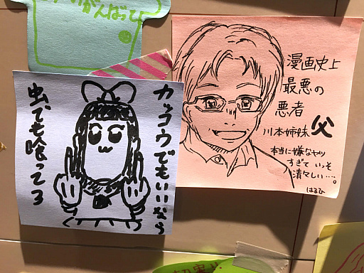 画像ギャラリー No.004のサムネイル画像 / マフィア梶田の二次元が来い！：第327回「あかりさんの料理を想起させる星の海のライオン」