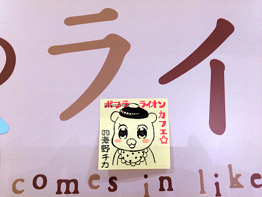 画像ギャラリー No.006のサムネイル画像 / マフィア梶田の二次元が来い！：第327回「あかりさんの料理を想起させる星の海のライオン」