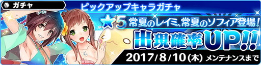 画像ギャラリー No.001のサムネイル画像 / 「スターオーシャン:アナムネシス」に水着姿のソフィア&レイミが登場