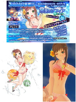 画像ギャラリー No.004のサムネイル画像 / 「スターオーシャン:アナムネシス」に水着姿のソフィア&レイミが登場