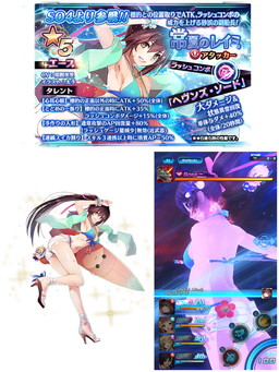 画像ギャラリー No.005のサムネイル画像 / 「スターオーシャン:アナムネシス」に水着姿のソフィア&レイミが登場