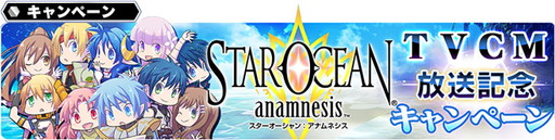 画像ギャラリー No.010のサムネイル画像 / 「スターオーシャン:アナムネシス」に水着姿のソフィア&レイミが登場