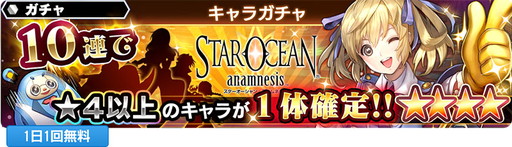 画像ギャラリー No.012のサムネイル画像 / 「スターオーシャン:アナムネシス」に水着姿のソフィア&レイミが登場