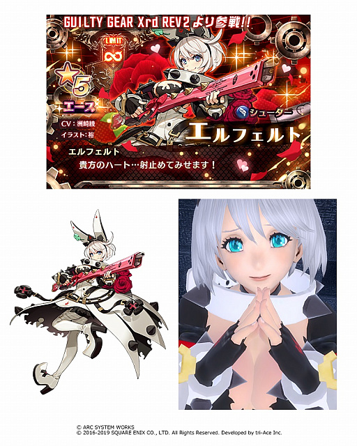 画像ギャラリー No.002のサムネイル画像 / 「スターオーシャン:アナムネシス」,ギルティギアコラボキャラ「ソル」「エルフェルト」が参戦