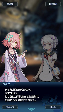 画像ギャラリー No.010のサムネイル画像 / 「スターオーシャン：アナムネシス」ストーリー第2部はシリーズファン必見！ 物語のクライマックス直前までのあらすじ紹介