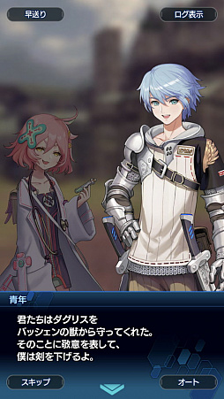 画像ギャラリー No.012のサムネイル画像 / 「スターオーシャン：アナムネシス」ストーリー第2部はシリーズファン必見！ 物語のクライマックス直前までのあらすじ紹介