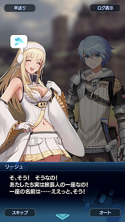 画像ギャラリー No.013のサムネイル画像 / 「スターオーシャン：アナムネシス」ストーリー第2部はシリーズファン必見！ 物語のクライマックス直前までのあらすじ紹介
