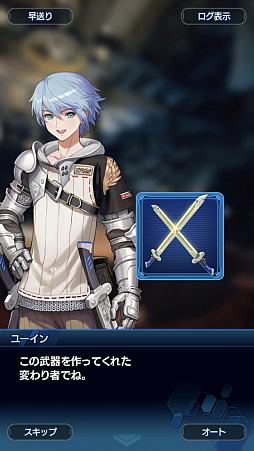 画像ギャラリー No.016のサムネイル画像 / 「スターオーシャン：アナムネシス」ストーリー第2部はシリーズファン必見！ 物語のクライマックス直前までのあらすじ紹介
