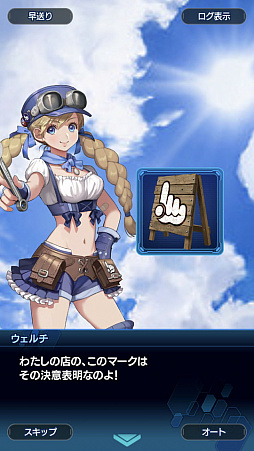 画像ギャラリー No.023のサムネイル画像 / 「スターオーシャン：アナムネシス」ストーリー第2部はシリーズファン必見！ 物語のクライマックス直前までのあらすじ紹介
