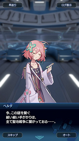 画像ギャラリー No.025のサムネイル画像 / 「スターオーシャン：アナムネシス」ストーリー第2部はシリーズファン必見！ 物語のクライマックス直前までのあらすじ紹介