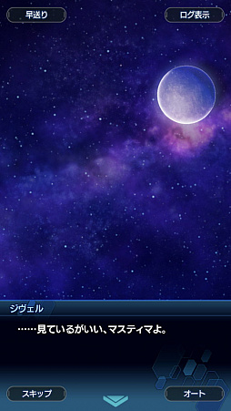 画像ギャラリー No.027のサムネイル画像 / 「スターオーシャン：アナムネシス」ストーリー第2部はシリーズファン必見！ 物語のクライマックス直前までのあらすじ紹介