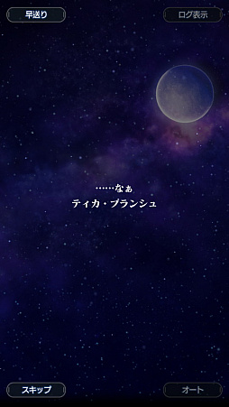 画像ギャラリー No.045のサムネイル画像 / 「スターオーシャン：アナムネシス」ストーリー第2部はシリーズファン必見！ 物語のクライマックス直前までのあらすじ紹介