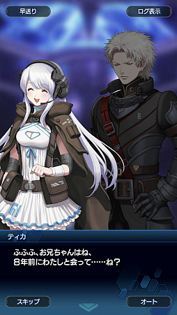 画像ギャラリー No.082のサムネイル画像 / 「スターオーシャン:アナムネシス」ストーリー第2部はシリーズファン必見! 物語のクライマックス直前までのあらすじ紹介