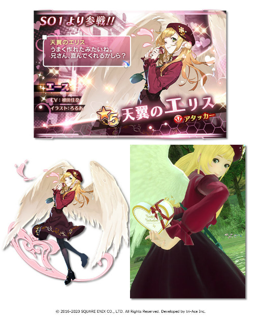 画像ギャラリー No.003のサムネイル画像 / 「SOA」，天翼のエリス＆甘恋のミキが参戦