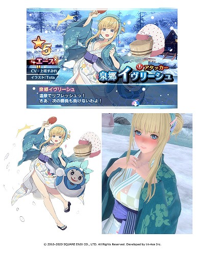 画像ギャラリー No.004のサムネイル画像 / 「スターオーシャン:アナムネシス」,新キャラ“泉郷イヴリーシュ”が登場