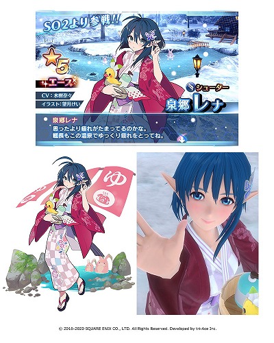 画像ギャラリー No.006のサムネイル画像 / 「スターオーシャン:アナムネシス」,新キャラ“泉郷イヴリーシュ”が登場