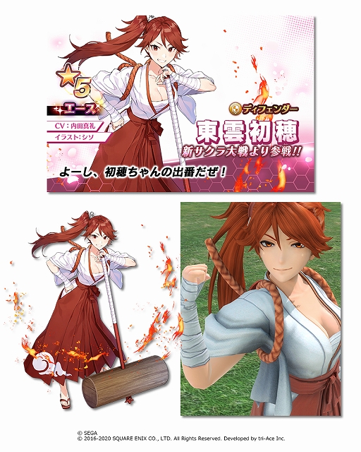 画像ギャラリー No.016のサムネイル画像 / 「スターオーシャン：アナムネシス」が「新サクラ大戦」とコラボ。天宮さくら，東雲初穂，クラリスが参戦