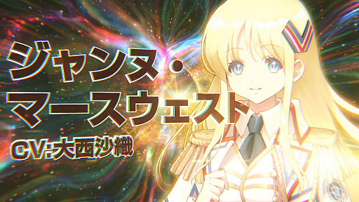画像ギャラリー No.011のサムネイル画像 / 「スターオーシャン:アナムネシス」のEpisode 3“The Leash Code”が配信開始