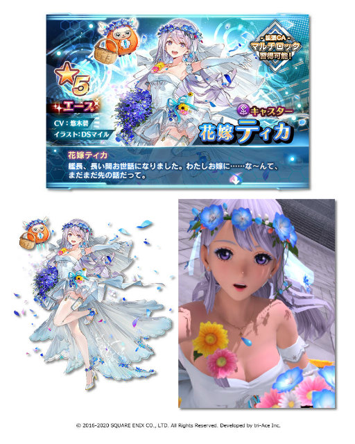 画像ギャラリー No.004のサムネイル画像 / 「SOA」，花嫁姿のティカ＆カーリンが参戦