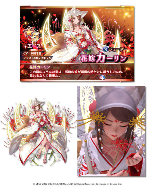 画像ギャラリー No.006のサムネイル画像 / 「SOA」，花嫁姿のティカ＆カーリンが参戦