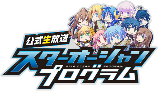 画像ギャラリー No.001のサムネイル画像 / SOAの公式生放送「STAR OCEAN PROGRAM #40」が,6月23日に配信