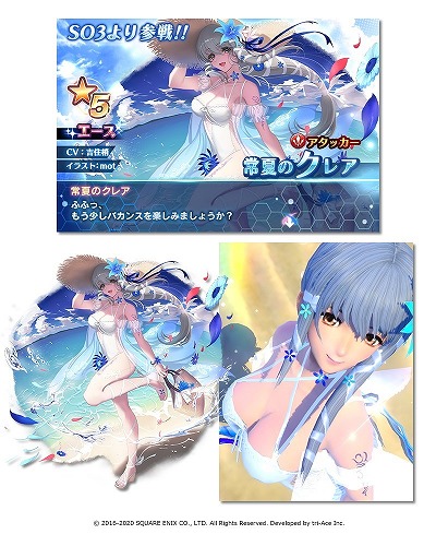画像ギャラリー No.004のサムネイル画像 / 「スターオーシャン:アナムネシス」,スターオーシャン3の“常夏のクレア”が登場