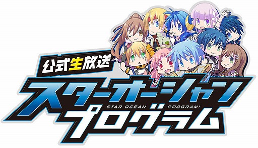 画像ギャラリー No.011のサムネイル画像 / 「スターオーシャン:アナムネシス」公式生放送が8月18日20:00より配信