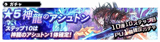 画像ギャラリー No.004のサムネイル画像 / 「スターオーシャン：アナムネシス」新規キャラとして神龍のアシュトンが参戦