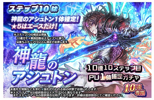 画像ギャラリー No.005のサムネイル画像 / 「スターオーシャン：アナムネシス」新規キャラとして神龍のアシュトンが参戦