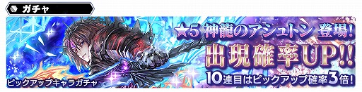 画像ギャラリー No.006のサムネイル画像 / 「スターオーシャン：アナムネシス」新規キャラとして神龍のアシュトンが参戦