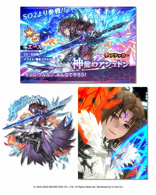 画像ギャラリー No.008のサムネイル画像 / 「スターオーシャン：アナムネシス」新規キャラとして神龍のアシュトンが参戦