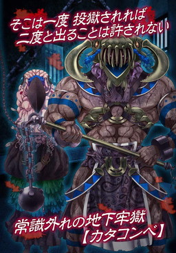 画像ギャラリー No.008のサムネイル画像 / 地下牢獄からの脱出に挑むホラー脱出ゲーム「無限牢獄」の事前予約受付が開始