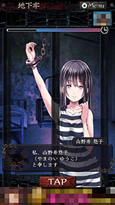 画像ギャラリー No.008のサムネイル画像 / 刑務所に潜入して依頼者の孫娘を救出せよ。スマホ向けADVゲーム「無限牢獄」を紹介する「（ほぼ）日刊スマホゲーム通信」第1307回