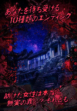 無限牢獄