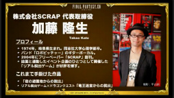 画像ギャラリー No.002のサムネイル画像 / 「ファイナルファンタジーXIV ファンフェスティバル2016 in TOKYO」2日目の模様をレポート。「直樹の部屋」やTHE PRIMALSのライブで大盛り上がり