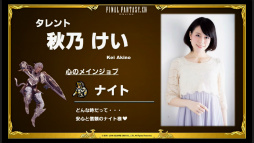 画像ギャラリー No.006のサムネイル画像 / 「ファイナルファンタジーXIV ファンフェスティバル2016 in TOKYO」2日目の模様をレポート。「直樹の部屋」やTHE PRIMALSのライブで大盛り上がり
