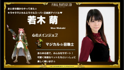 画像ギャラリー No.012のサムネイル画像 / 「ファイナルファンタジーXIV ファンフェスティバル2016 in TOKYO」2日目の模様をレポート。「直樹の部屋」やTHE PRIMALSのライブで大盛り上がり