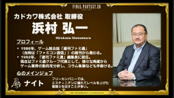 画像ギャラリー No.015のサムネイル画像 / 「ファイナルファンタジーXIV ファンフェスティバル2016 in TOKYO」2日目の模様をレポート。「直樹の部屋」やTHE PRIMALSのライブで大盛り上がり
