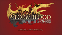 画像ギャラリー No.002のサムネイル画像 / 「ファイナルファンタジーXIV：紅蓮のリベレーター ベンチマーク」の新要素まとめ。従来のFFXIVベンチとは何が違うのか，動かして確認してみた