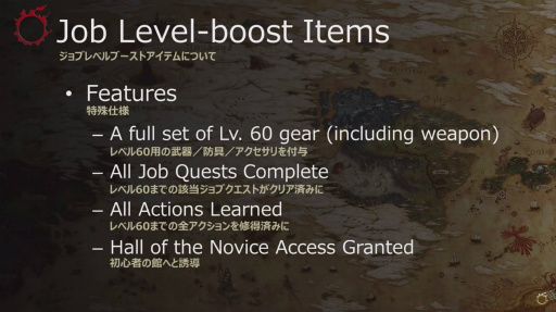 画像ギャラリー No.042のサムネイル画像 / 「FFXIV 紅蓮のリベレーター」,新たなジョブアクションやバトルシステムの詳細が公開。「第36回 FFXIVプロデューサーレターLIVE」レポート